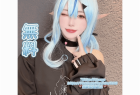 【オナサポ🔞無料動画💖】hol▷live/雪◯ラ☃️ィ(サイバー衣装)自撮り💓