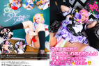Pサマすこれ♡バズりたいりあむちゃんはヤリすぎファンサで大炎上!??ぴえん?