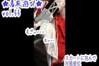 ★着衣遊び★vol.55