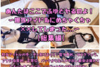 あんたはここでふゆとヤるのよ!担当アイドルに××してしまった【総集編】担当アイドルと犯りまくり!電マ責めマスクフェラ正常位バックから生ハメ最後は疲れてしまった冬◯子に◯◯◯からの生ハメ計三回中出し!
