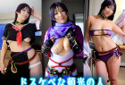 圧倒的美貌のドスケベな頼光の人