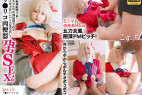【一発かんたんDL版】ミニマム低身長145cm幺力女風闇深ドMビッチ!外から中からポルチオボコボコ!妊娠適齢期千束!赤ちゃんのお部屋潰されて激イキ子宮パンパン大量中出し!リ〇リコ肉便器孕まSEX!!