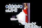 ★着衣遊び★vol.37-38