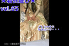 ★着衣遊び★vol.65