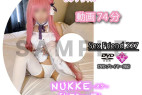 【新作】SexFriend 227「NUKKE -ヌケ- ドロシー編」