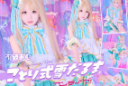 アムライブ!ことり式雪だるま