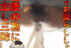 【中出し 野外】【期間限定特典?秘密の自撮り動画】【 38時間限定30%off】フェチ過ぎ注意⁉?ヨガレッスンで発情したからお漏らししちゃね…???
