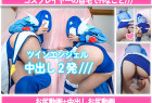 コスプレイヤーのアパートでハメ撮り_中出し中毒で2回中出し//オナニーやHな格好で撮影されちゃった///(快盗天使ツインエンジェル_神無月葵)