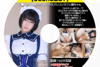 【コスホリ頒布DVD-ROM】ア●バ絶対領域?メイドコス?ギャップがエグいコンカフェ嬢ちゃん【buena231】