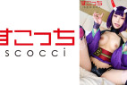 362SCOH-133 【中出し】厳選美少女にコスプレさせてオレの子を孕ませる!【酒呑●子2】 佐藤ののか