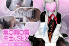 【UGYS 69】葉〇瀬〇雪コスで中出しSEX