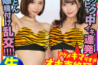 【鬼のチンポ】乱交パーティ!かわいい鬼むすめっ子に極太ちんぽぶっ挿しとことん妊娠種付けSEX!アクメでキマりすぎてビックビク中イキ連発。オホ声絶頂がヤバイ!!【中出し】