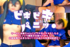 【本編顔出し】ビキビキパニッ〇!クーデレお姉ちゃんにえっちなイタズラ♡大量射精が止まらない///【ハメ撮り】