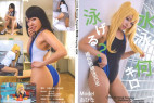 水泳何キロ泳げる?褐色娘競泳ROM