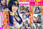 【内気な地味子レイヤーの本性は生中&複数当たり前オフパコ中毒マゾ少女】アクメすると必ず潮噴射&喉奥イラマで号泣えずき汁ぶち撒け【体液特化の猛ピストンやりすぎ6P大乱交ドキュメント】169分豪華2本立て