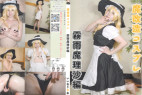 魔改造コスプレ 魔理沙編(R15)