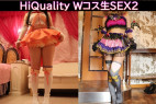 HiQuality Wコス生SEX2