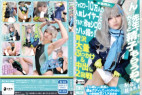 【中出し&ぶっかけ】ん…先生、ちょっと精子もらうね♪フォロワー10万人の人気レイヤーと砂狼シ〇コでハメ撮り!贅沢大量ぶっかけ&中出し二回戦!【衣装二着!】