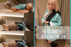 FG〇 沖〇総司 コス chapter3 乳首舐め手コキ