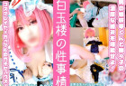 【中出し二発】白玉楼の性事情!妖夢♂幽々子♀でレイヤーカップルの本気SEX!二穴責め・中出し・逆アナル何でもあり!?貪欲なレイヤー彼女の性欲は止まらない!