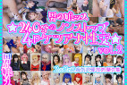 ※ゲッチュ限定、男の娘ッス★18人240分のノンストップ4Pケツアナ性交★2人VS2人の乱痴気肉弾攻防傑作集!