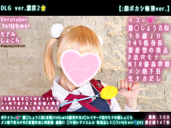 ガチイコ=🩷゛瀧◯しょうこ似(本物)145cm18歳美少女J◯レイヤーP活穴モテの姫しょこら メン地下狂⚠ドMど変態中出し肉便姫 粛精!! ◯リ神レクイエム☆ 特異点しぐ◯ういQちゃい🌂[H]#01