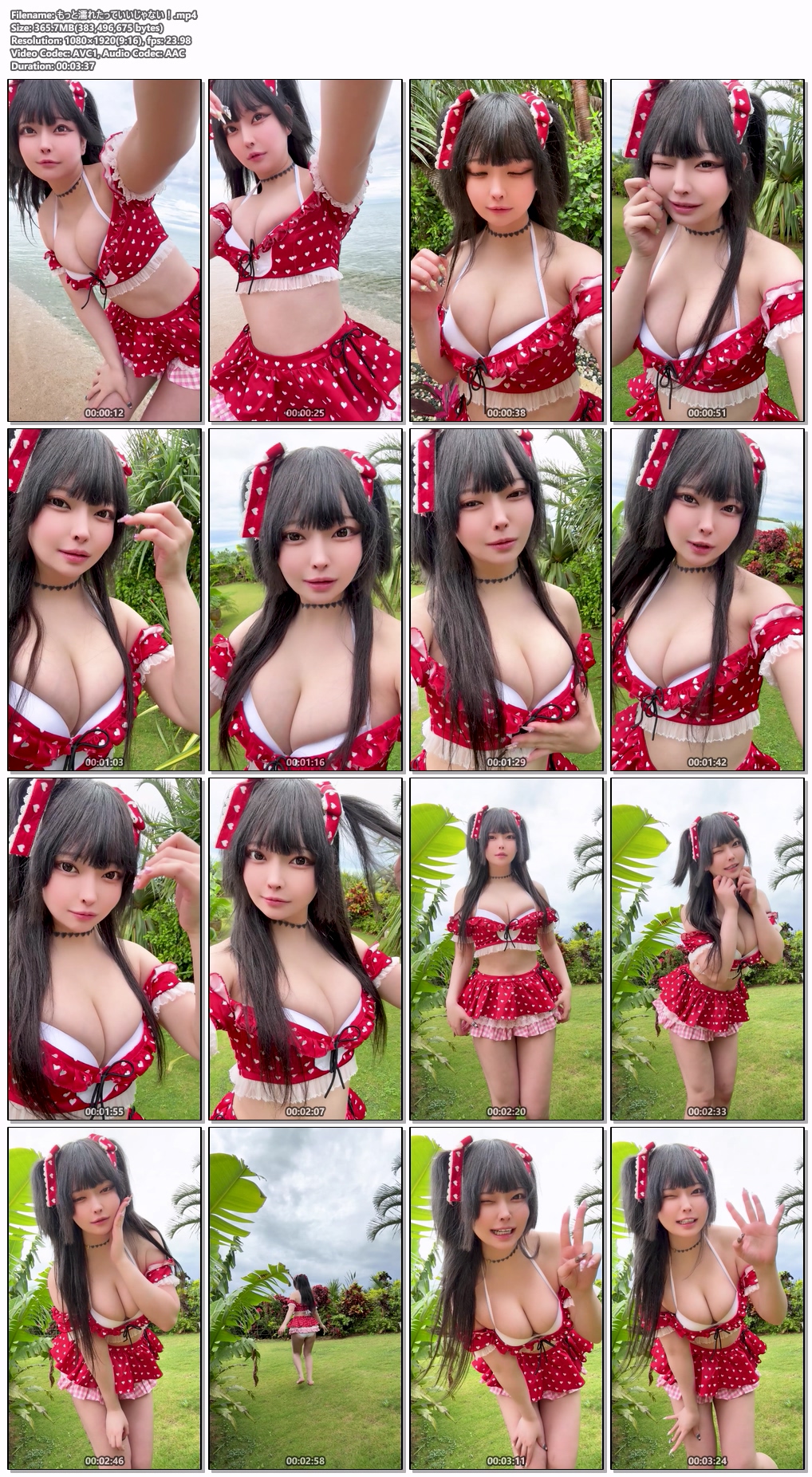 もっと濡れたっていいじゃない！