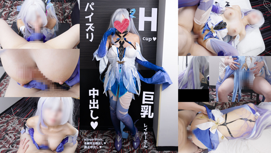 【本編完全顔出し&真正中出し】原〇スカ〇クでパイズリえっち♥Hup巨乳レイヤーさんのパイズリフェラから中出し射精♥