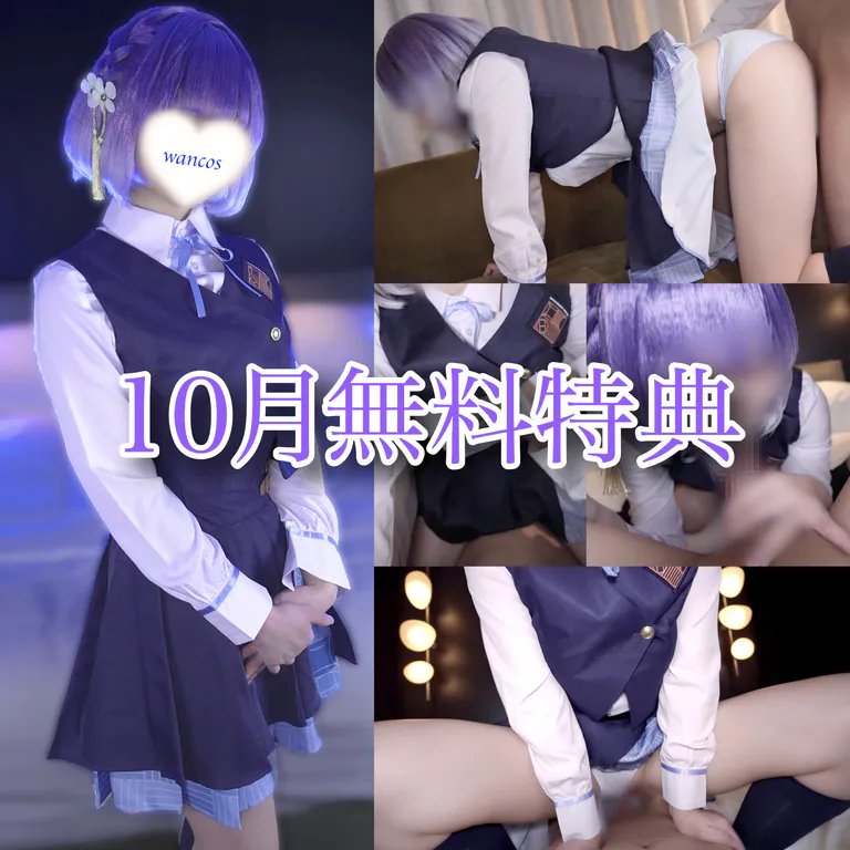 💜10月中0円💕愛が重すぎる担当アイドルとドロドロ共依存えっち❤︎ 『私なしでは生きていけない身体にしてあげます♡』貞操帯で射精管理されて一ヶ月ぶりの刺激に腰ヘコが止まらず...ご褒美生ハメで連続お漏らし濃厚射精♡《コスプレえっち動画》