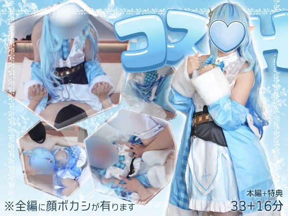 【UGYS 97】ホ〇ライブ 雪〇ラ〇ィコスでSEX
